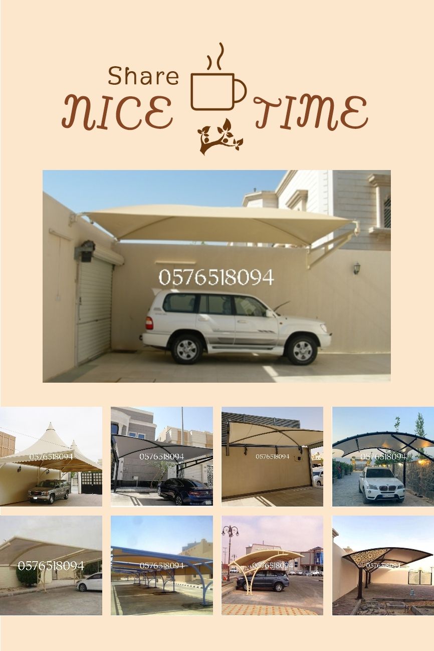 مضلات سيارت وبيوت شعر