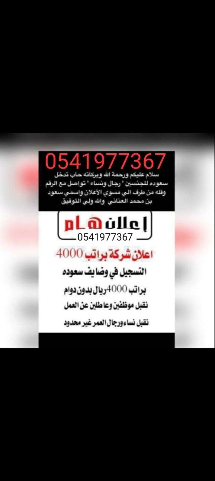 متوفره سعودة براتب 4500 ريال