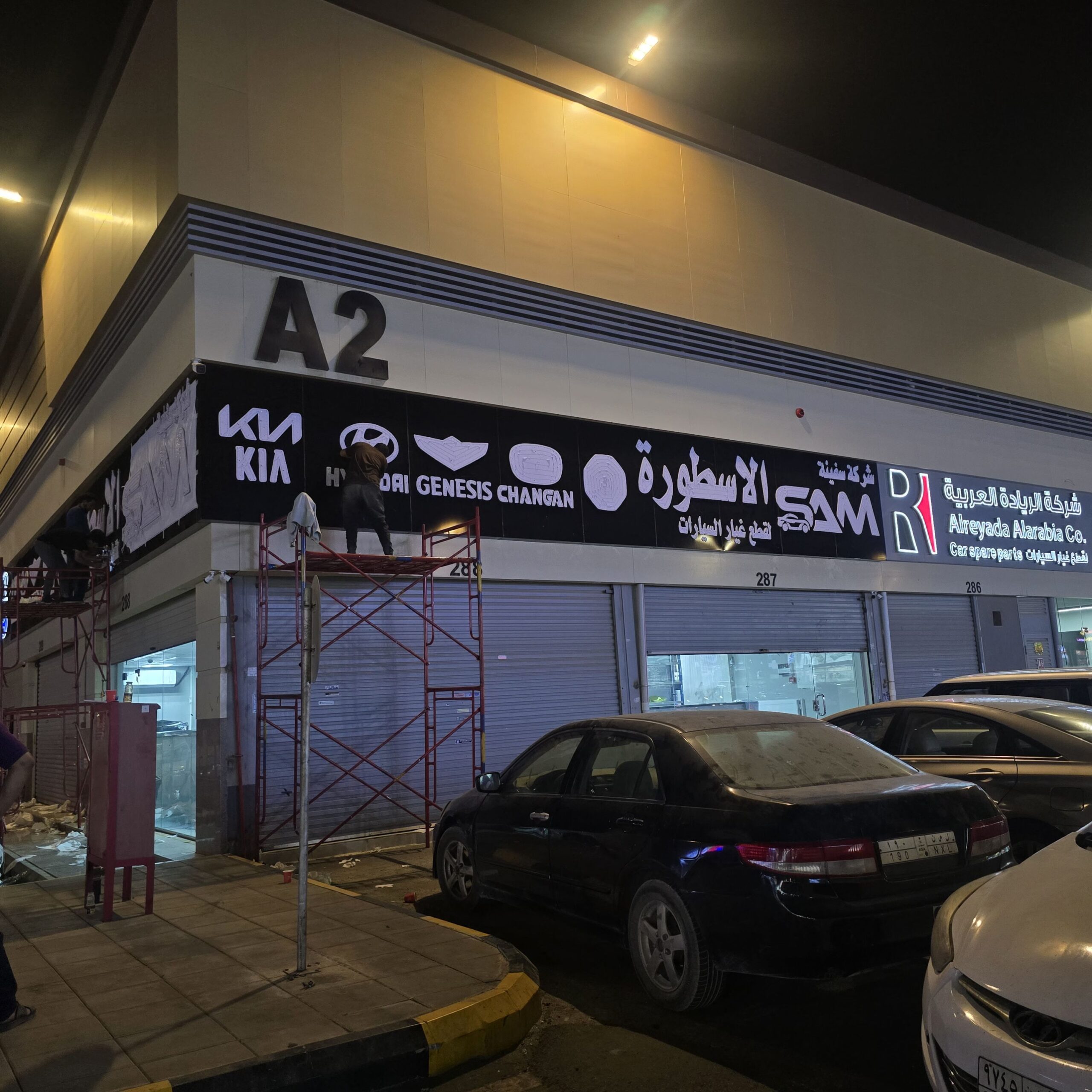 جده حي الفيصليه