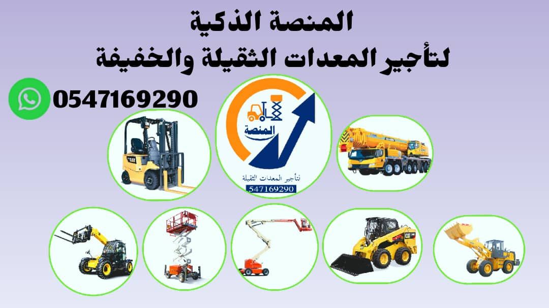 جي سي بي – تلهيندر 14م و17م – كرين 25–500 طن للإيج