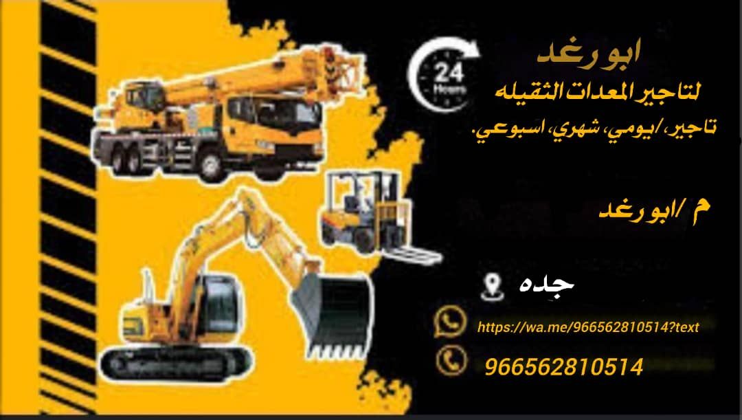 سيزر لفت للايجار اليومي والشهري