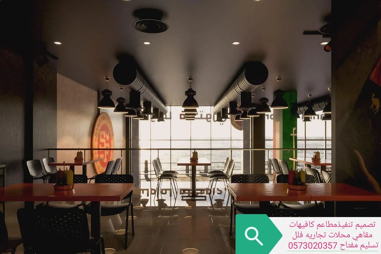 تصميم وتنفيذ الكافي شوب #المطاعم السعوديه