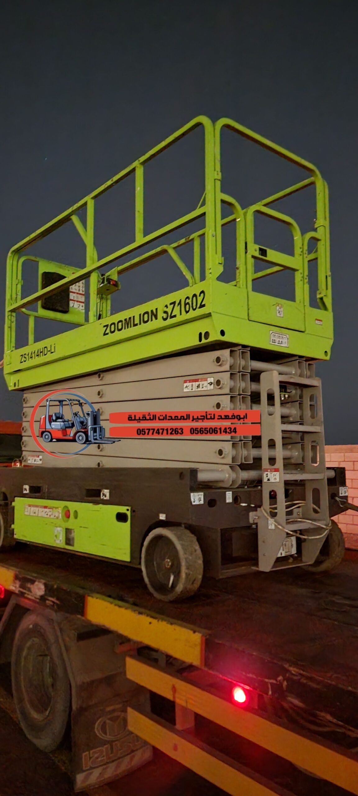 سيزرات لفت للايجار سيزر لفت للايجار من 8متر الى 18