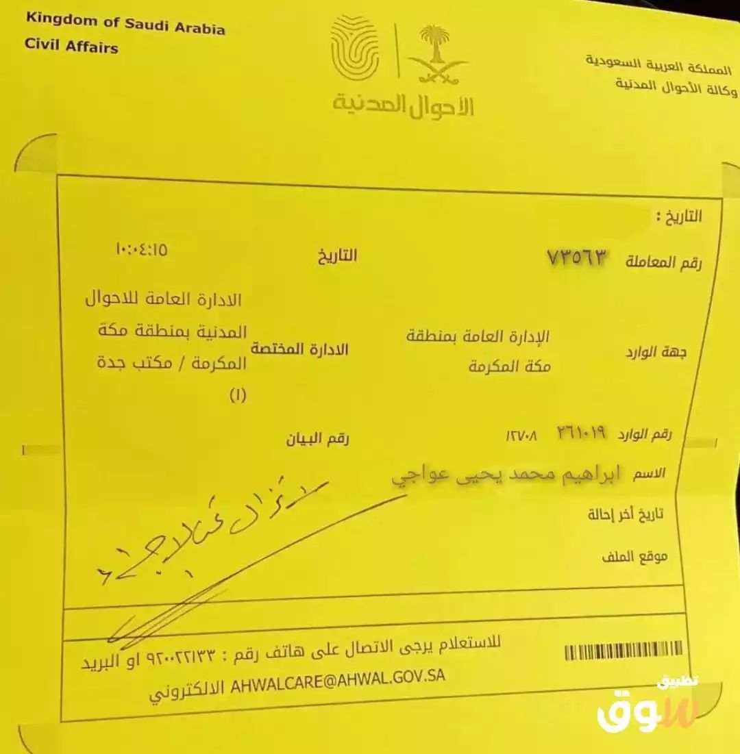 استخراج تصريح زواج