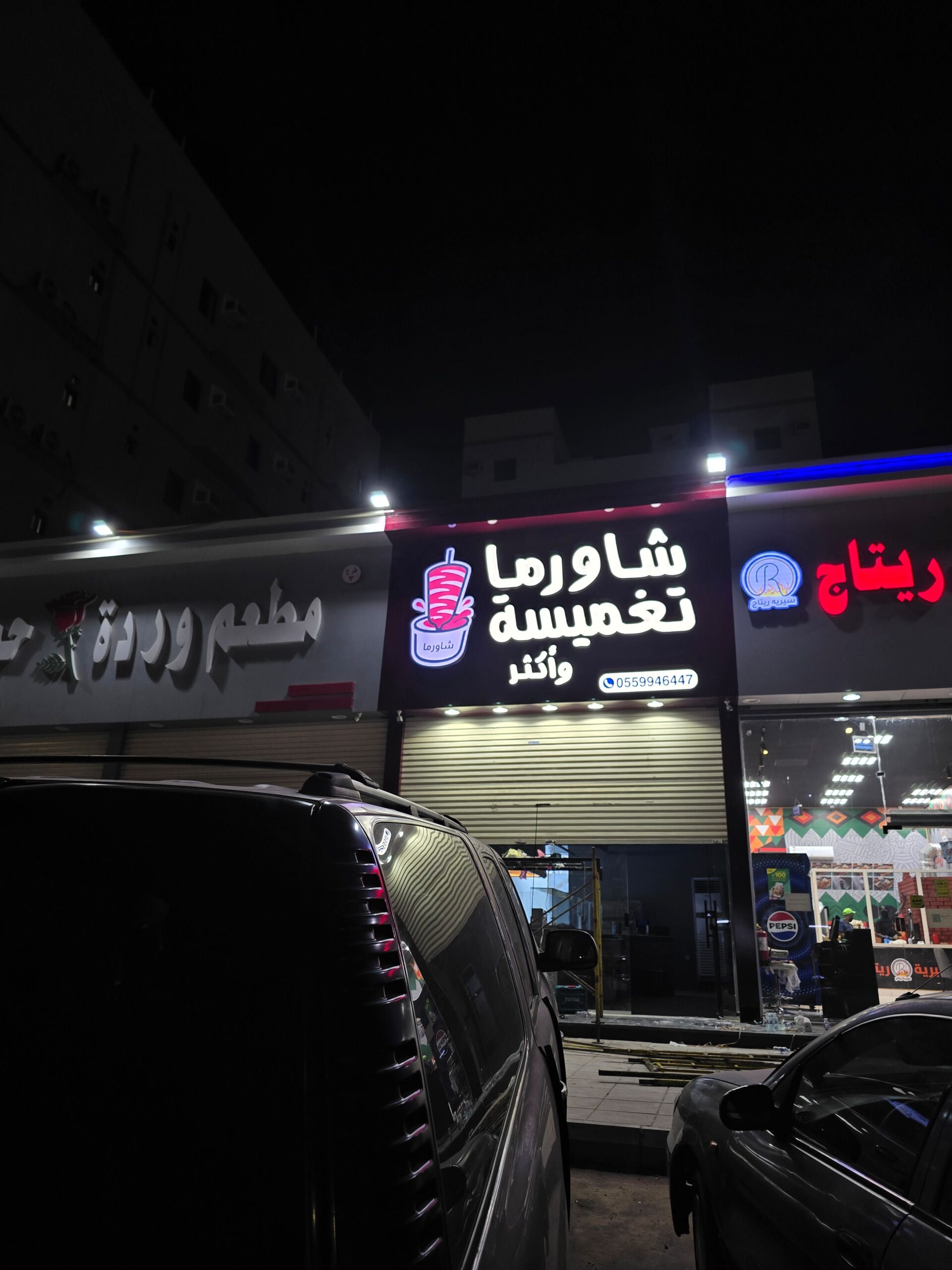 جده حي الفيصليه