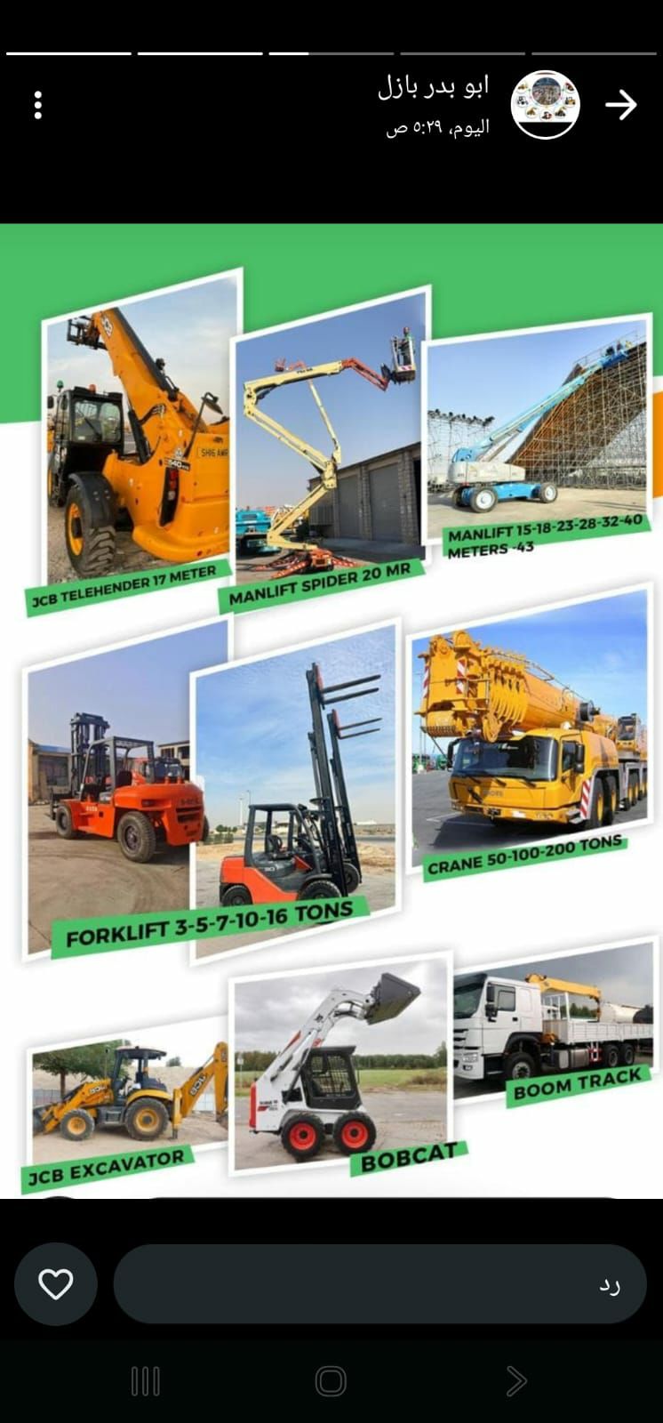 الرياض الخرج