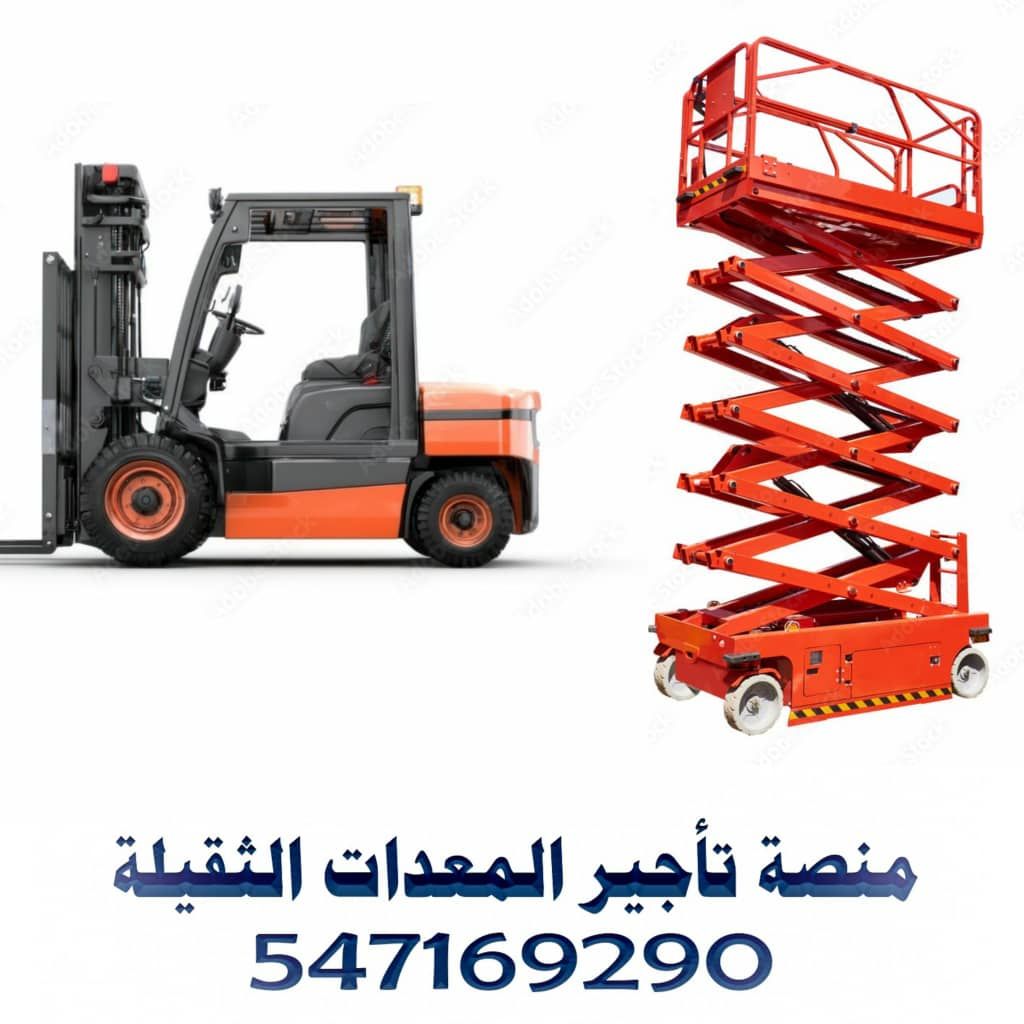 سيزر لفت لفت في الرياض جميع المقاسات من 6 منر وحتى