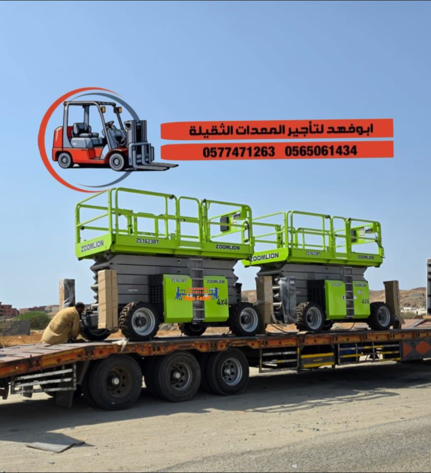 سيزرات لفت 18متر للايجار موديل حديث نحن نوفر سيزرا