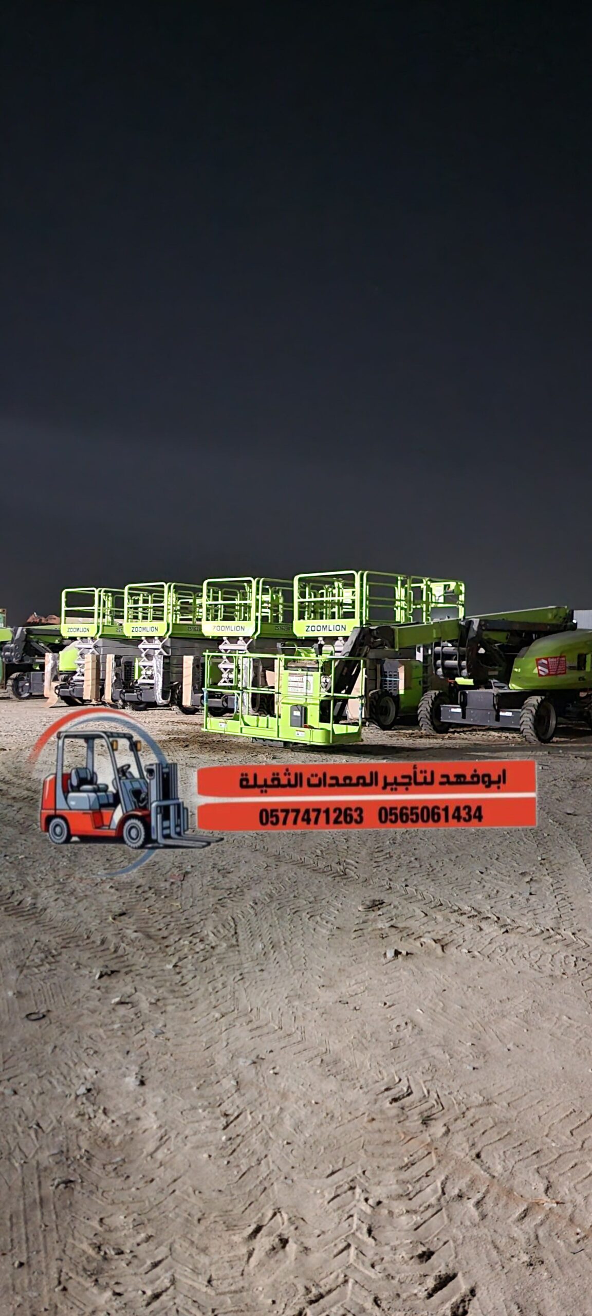 نحن نوفر سيزرات لفت مختلفة الأحجام للايجار في جدة: