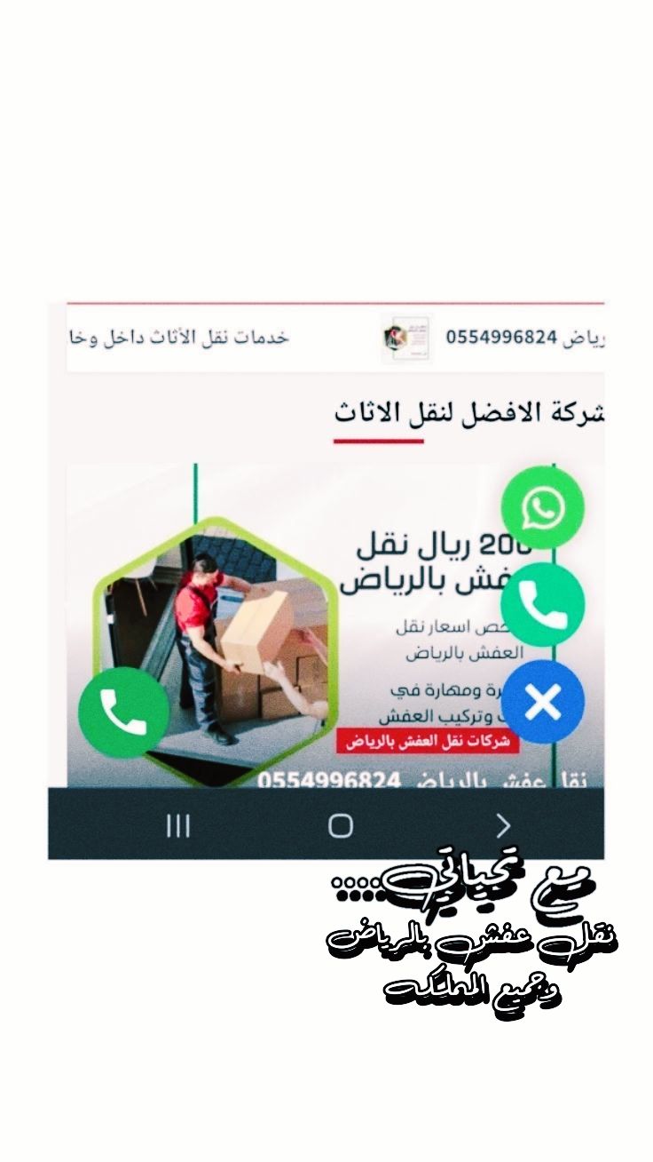 الرياض العزازيه