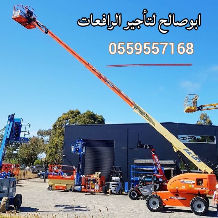 #لتاجير_جميع_المعدات_الثقيله #سيزر_ليفت_للايجار #م