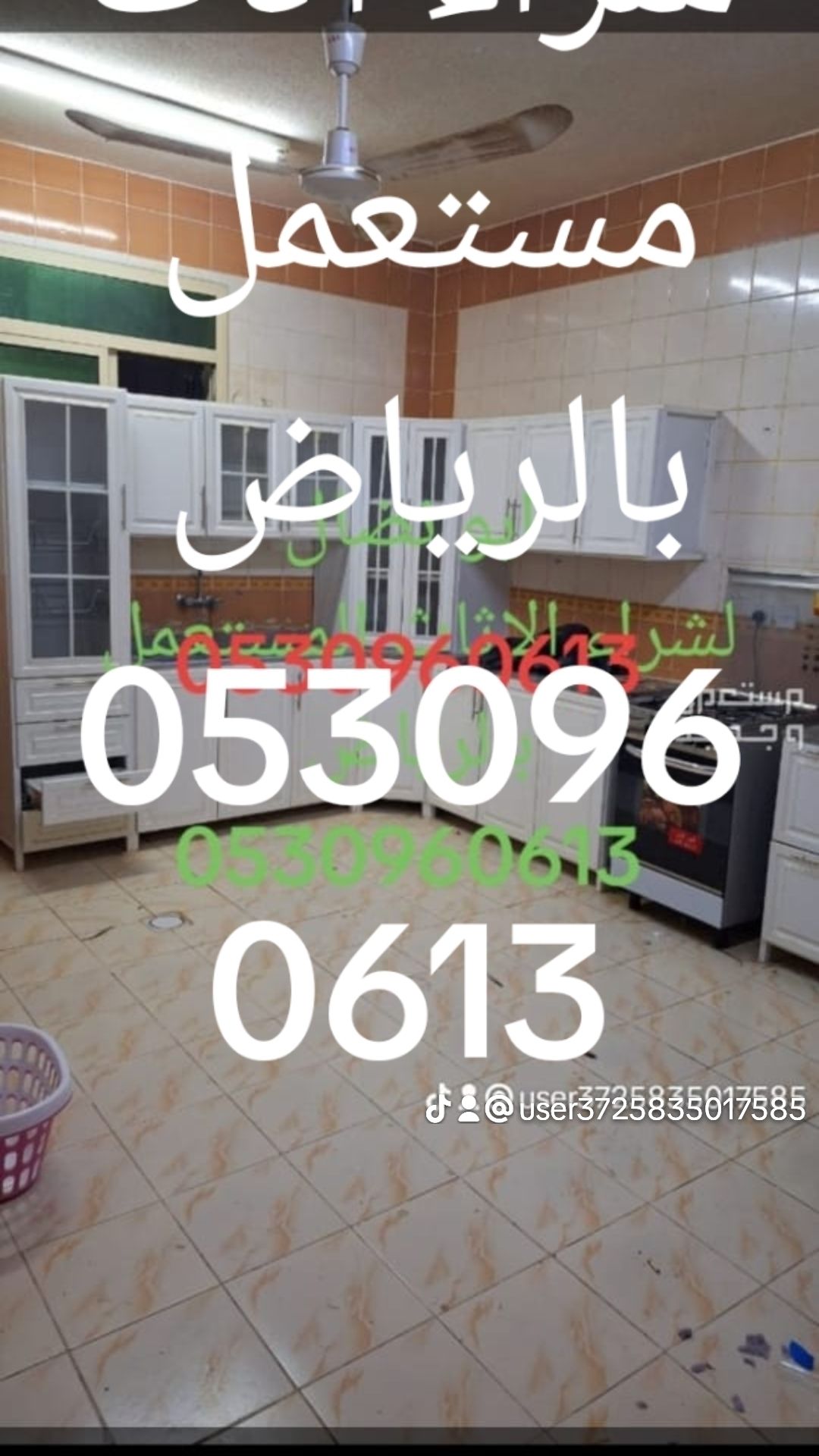 شراء أثاث مستعمل حى الربوة