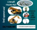 تأجير رافعات تلسكوبية JCB Telehandler في السعودية
