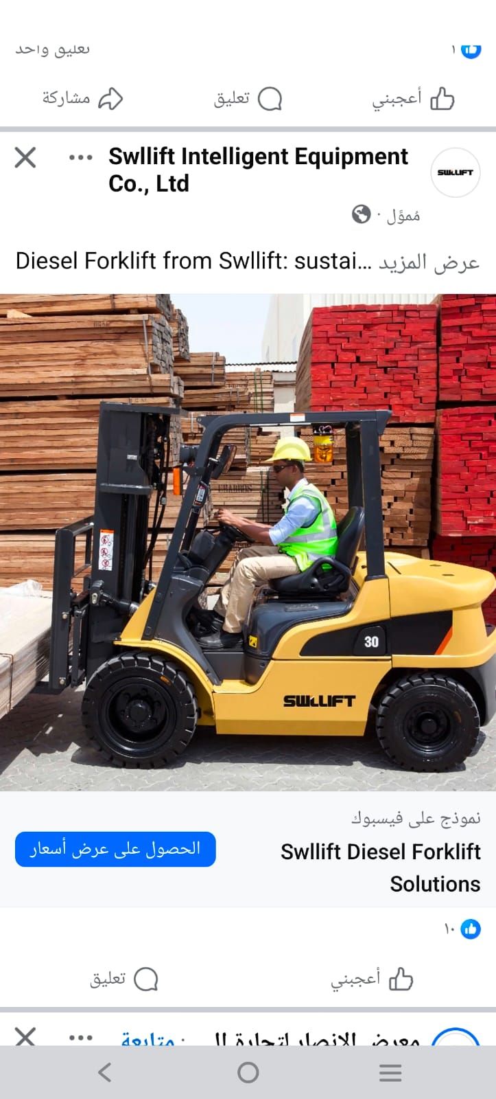 تأجير رافعة شوكية كلارك فوركلفت كل الاحجام