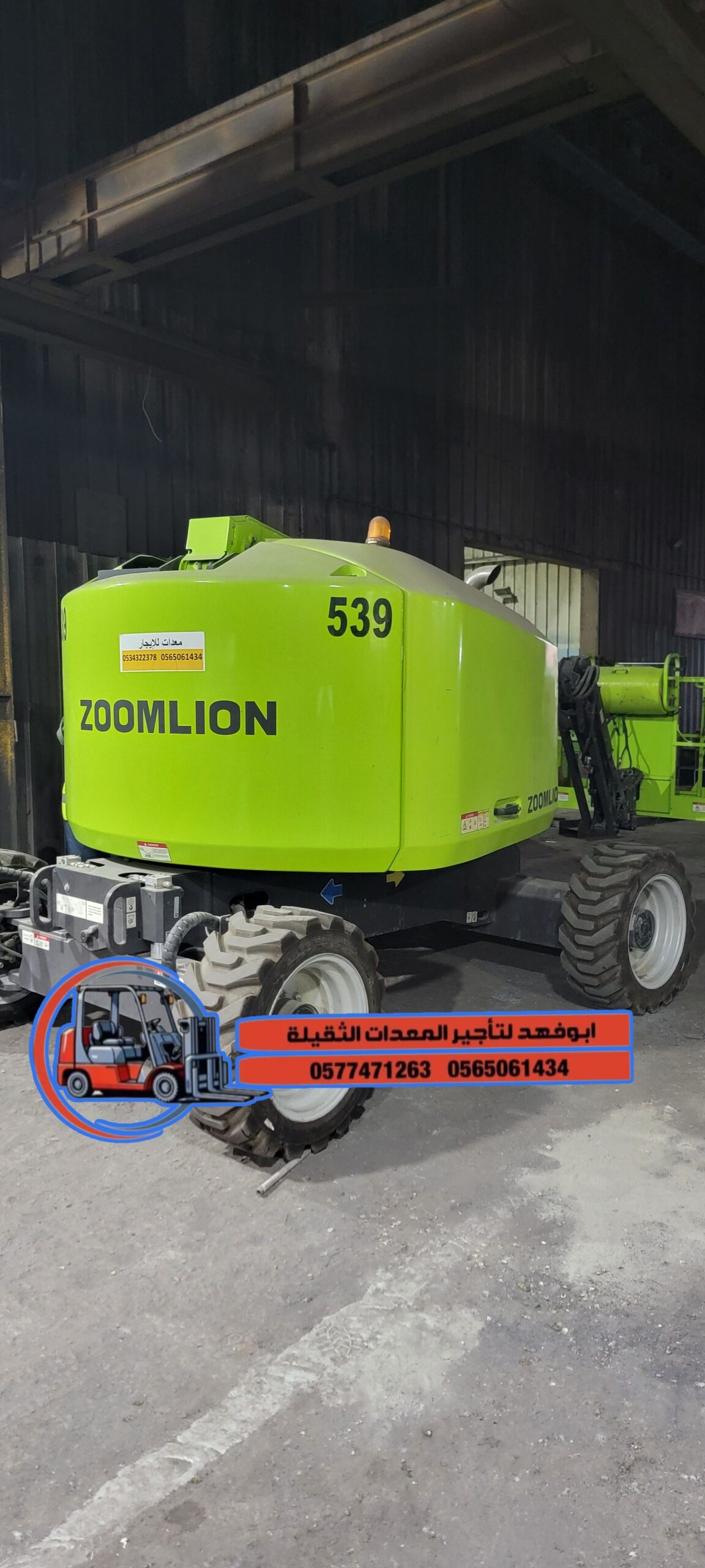 – مان لفت كهرباء (12 متر، 15 متر، 17 متر) – مان لف