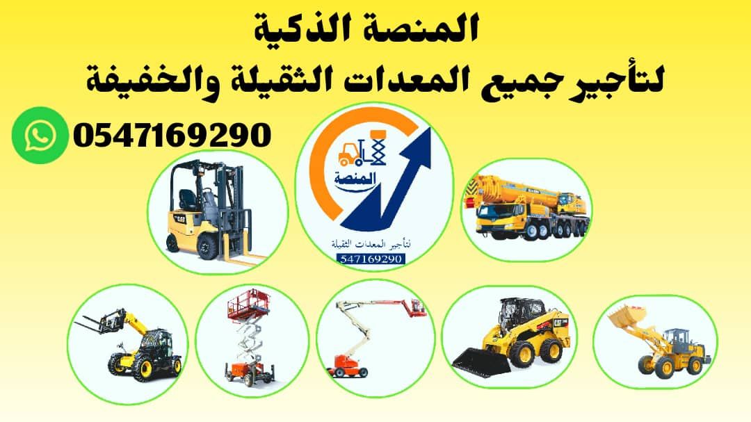 جي سي بي – تلهيندر 14م و17م – كرين 25–500 طن للإيج