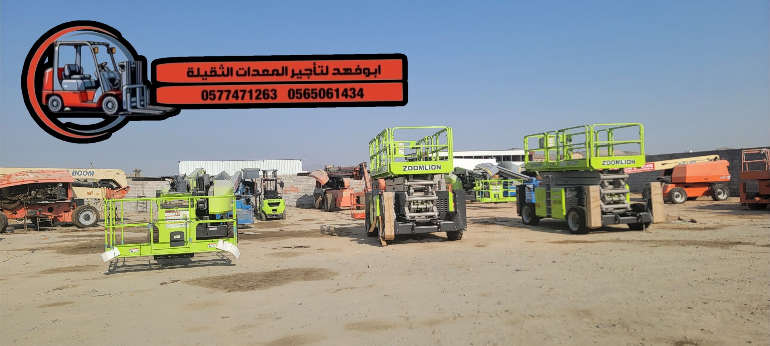 سيزرات لفت للايجار سيزر لفت للايجار من 8متر الى 18