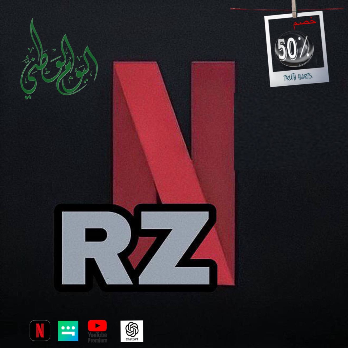 اشتراك نتفلكس – شاهد – يوتيوب – شات GPT