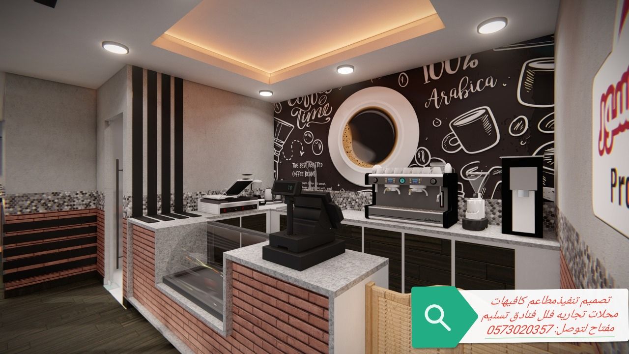 مصمم- ديكورات بالرياض تخصص تصميم ديكورات مطاعم كاف
