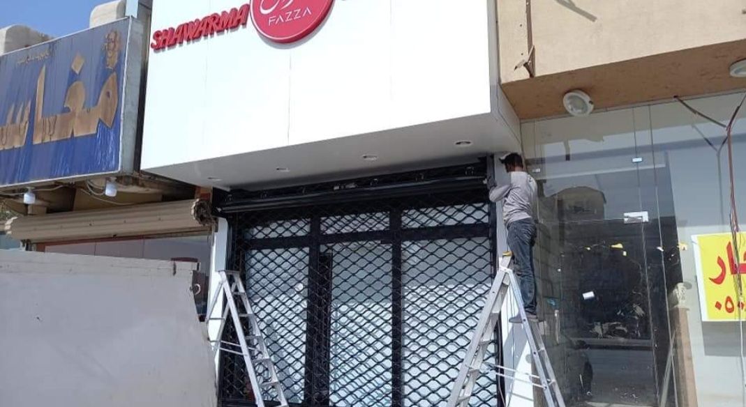 صيانه ابواب الكراج والشبابيك الشتر