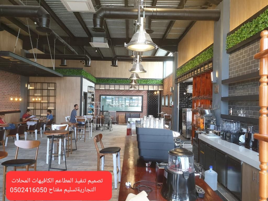 تجهيزات الكافي شوب #المطاعم الرياض