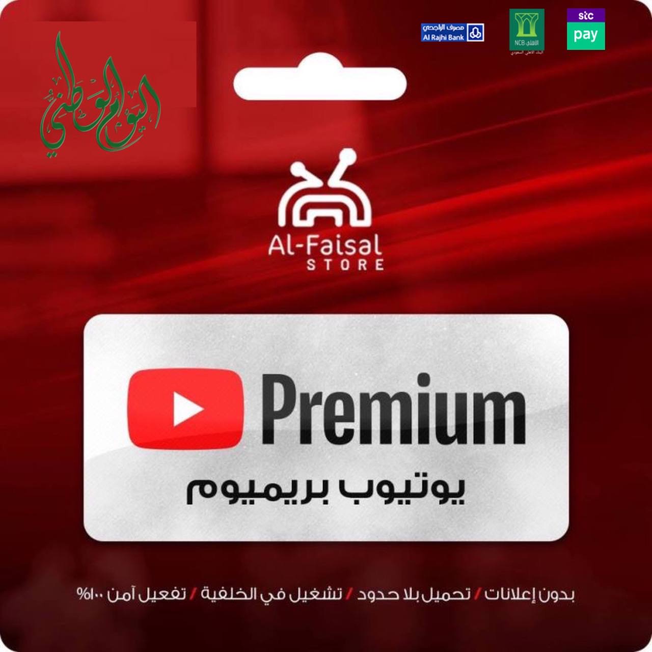 اشتراك نتفلكس – شاهد – يوتيوب – شات GPT