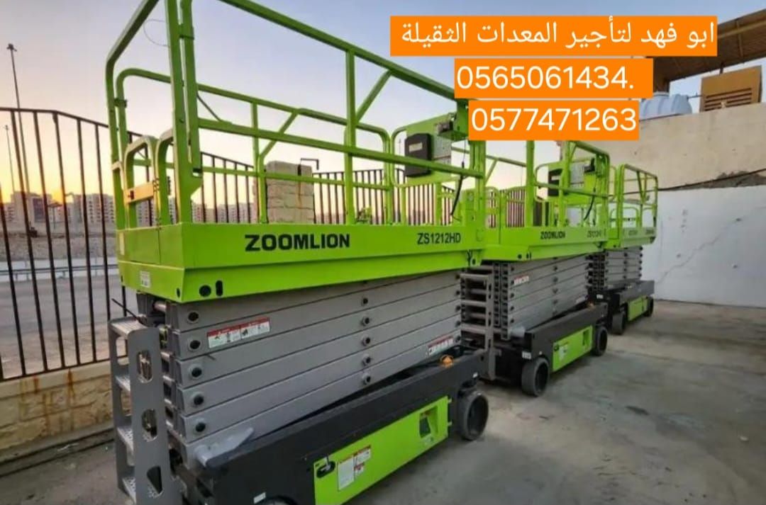 #سيزرات_لفت #رافعة_مقصية #رافعه_هيدروليكية #رافعة_