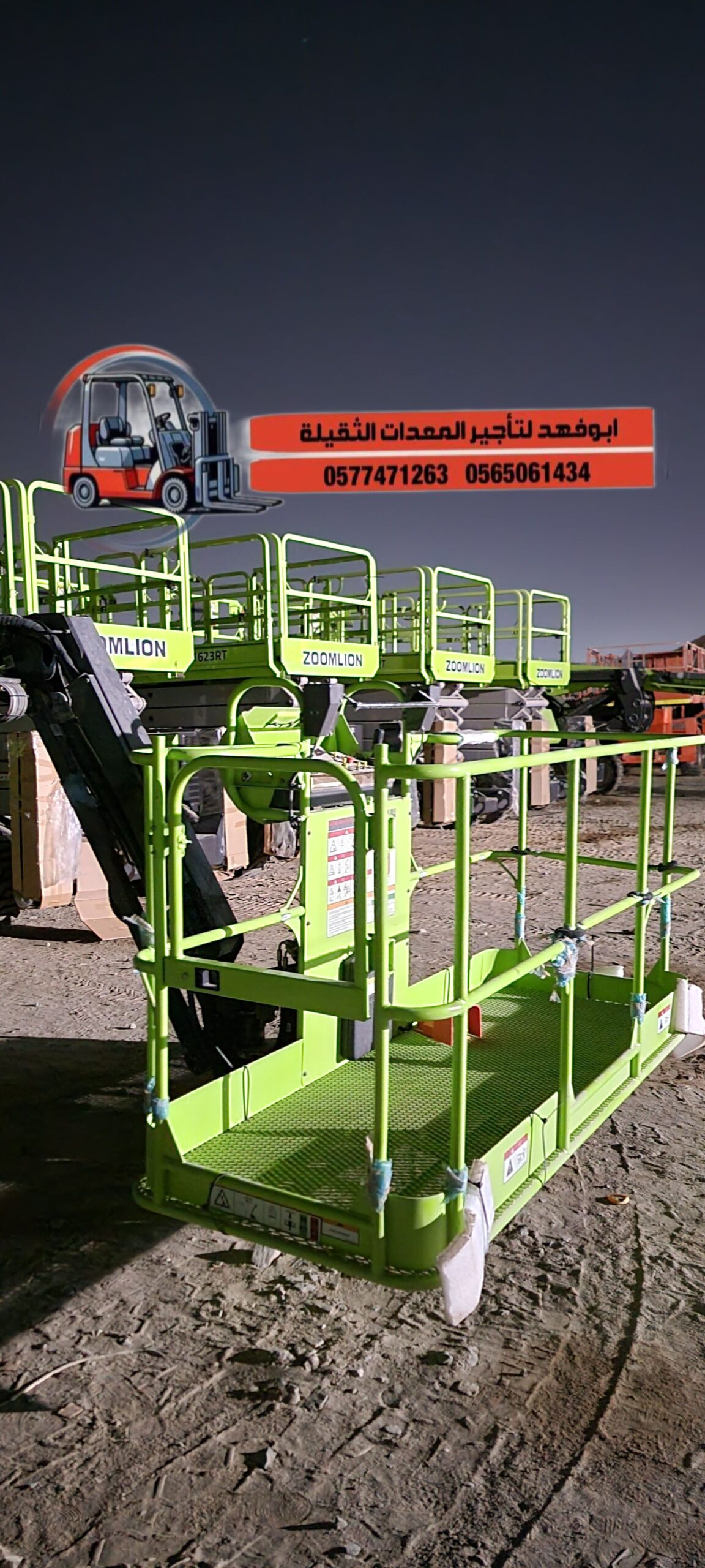 نحن نوفر سيزرات لفت مختلفة الأحجام للايجار في جدة: