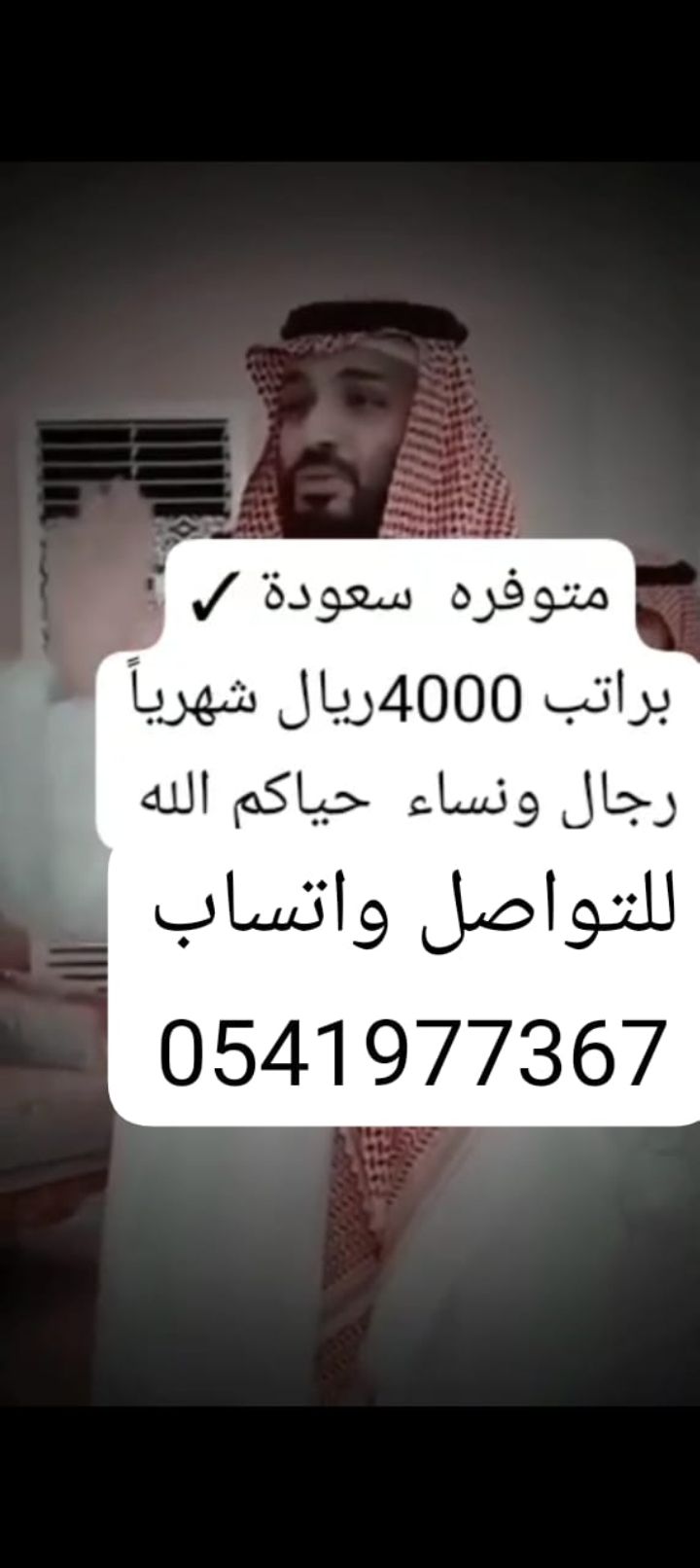 وظائف الكترونيه للتواصل0541977367