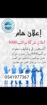وظائف من الجوال للتواصل0541977367