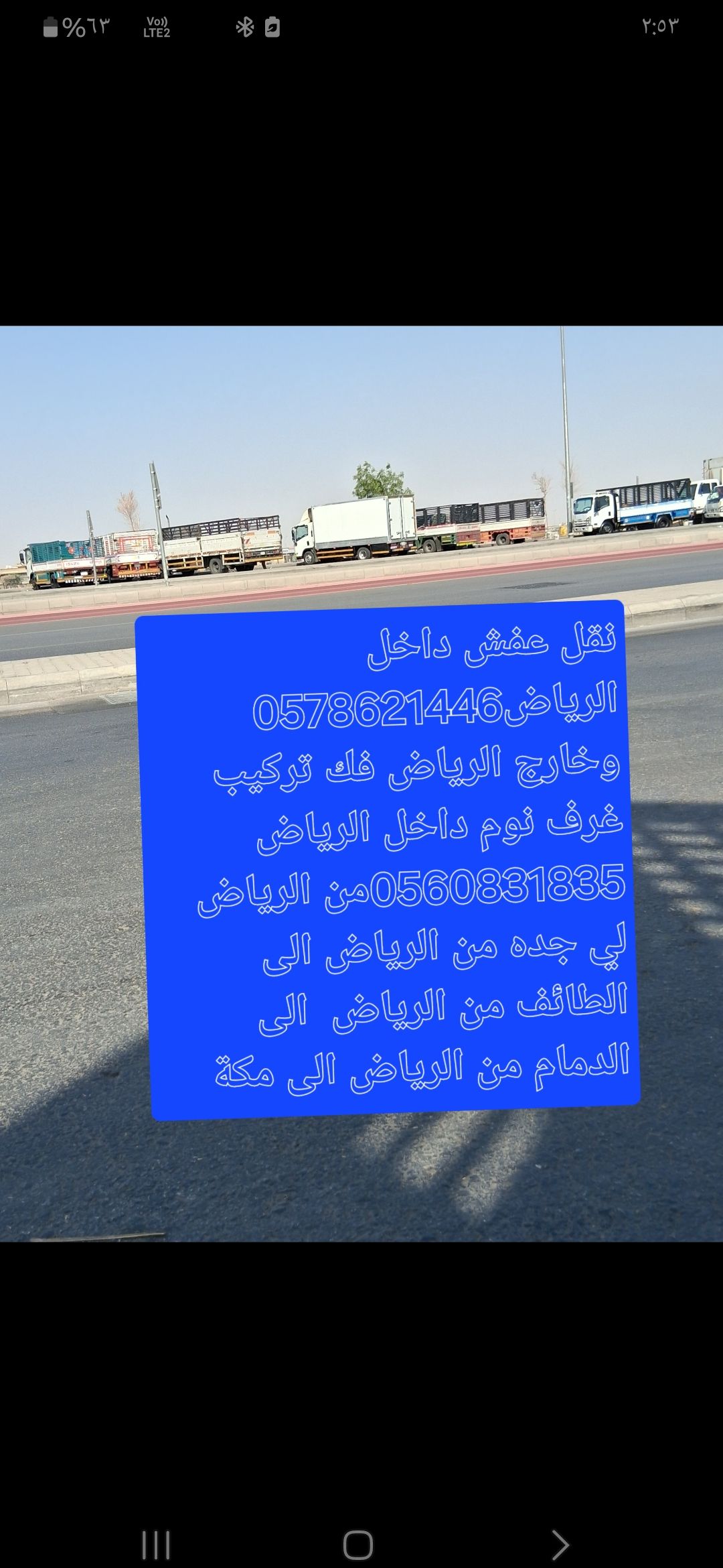 نقل اثاث داخل وخارج الرياض