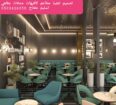 تصميم تنفيذ ديكورات مطاعم محلات تجاريه