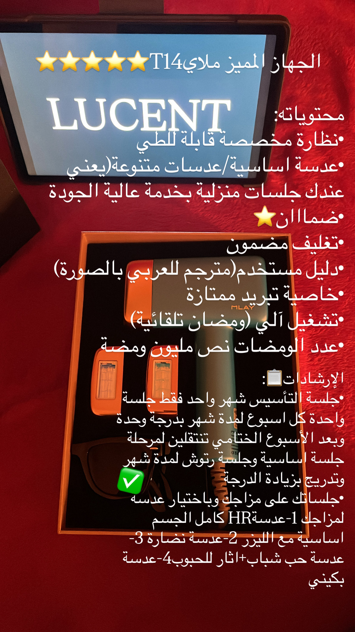 ليزر ملاي T14