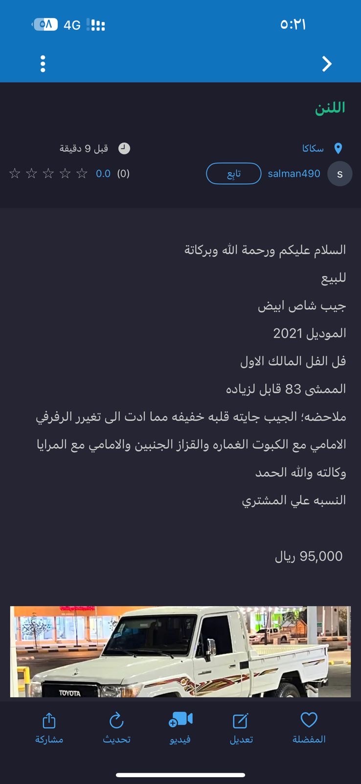 الجوف تبوك 0551529062