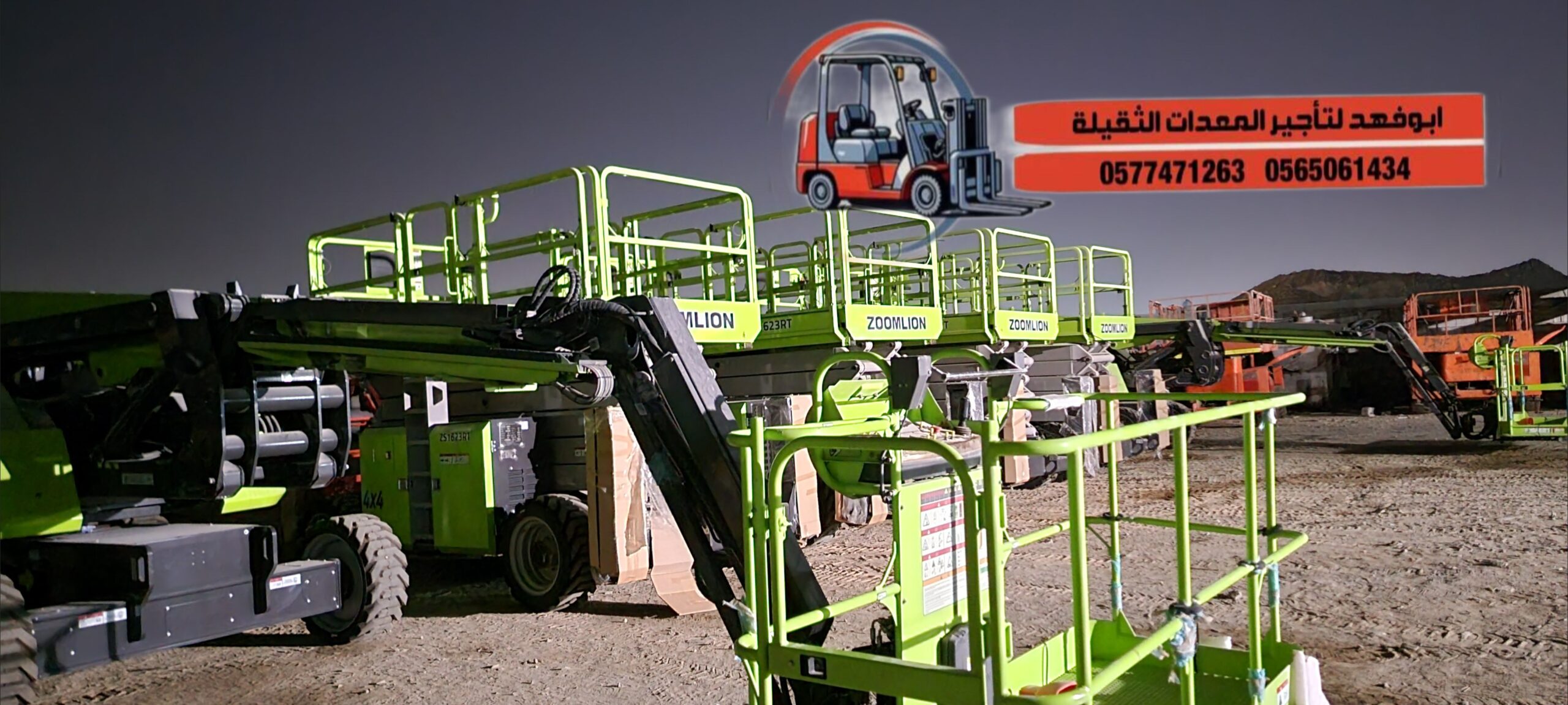 نحن نوفر سيزرات لفت مختلفة الأحجام للايجار في جدة: