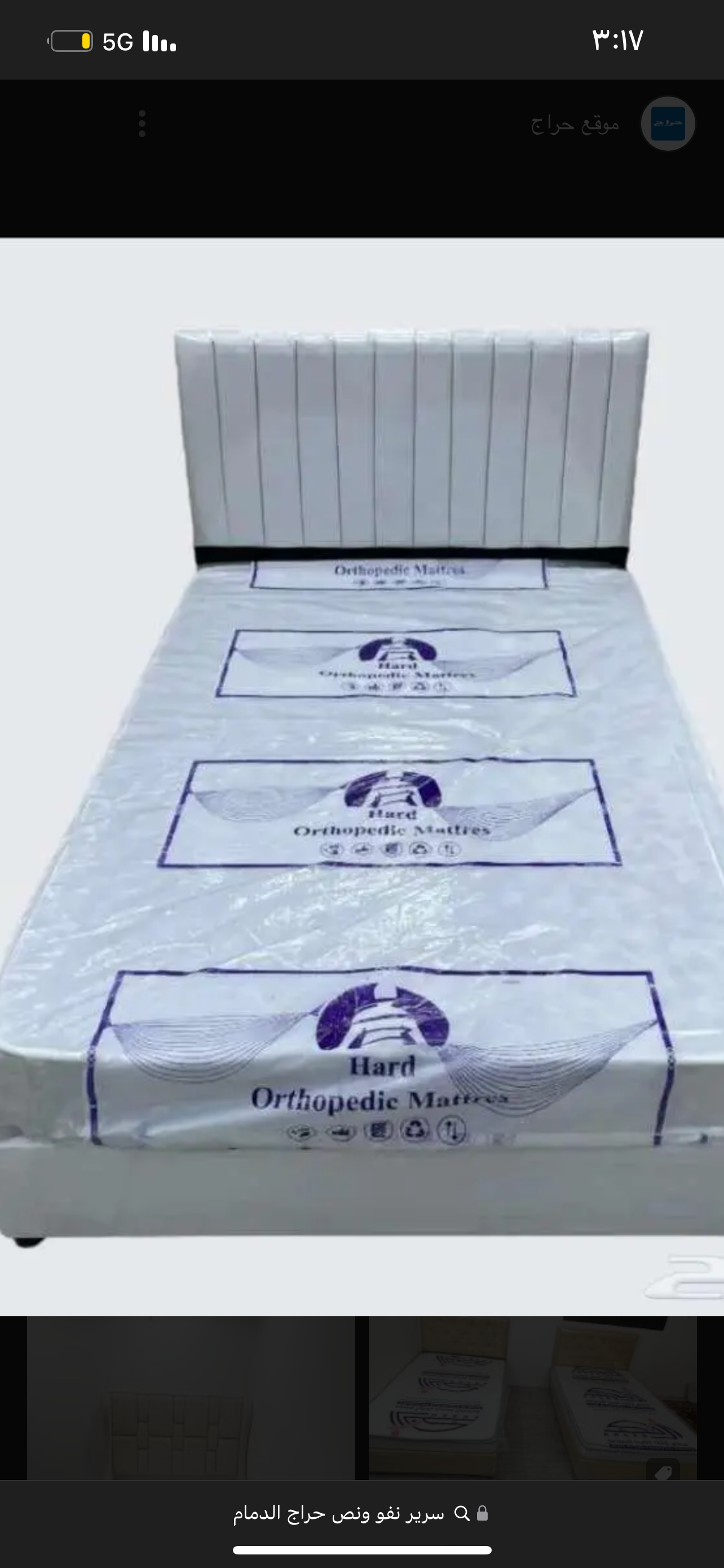 سرير نفر ونص دولاب بابين