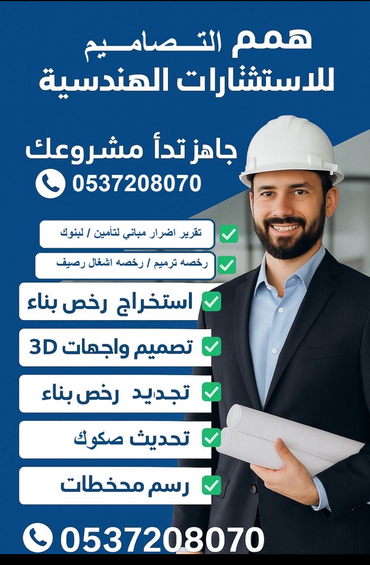 تقارير اضرار مباني تقارير هندسيه