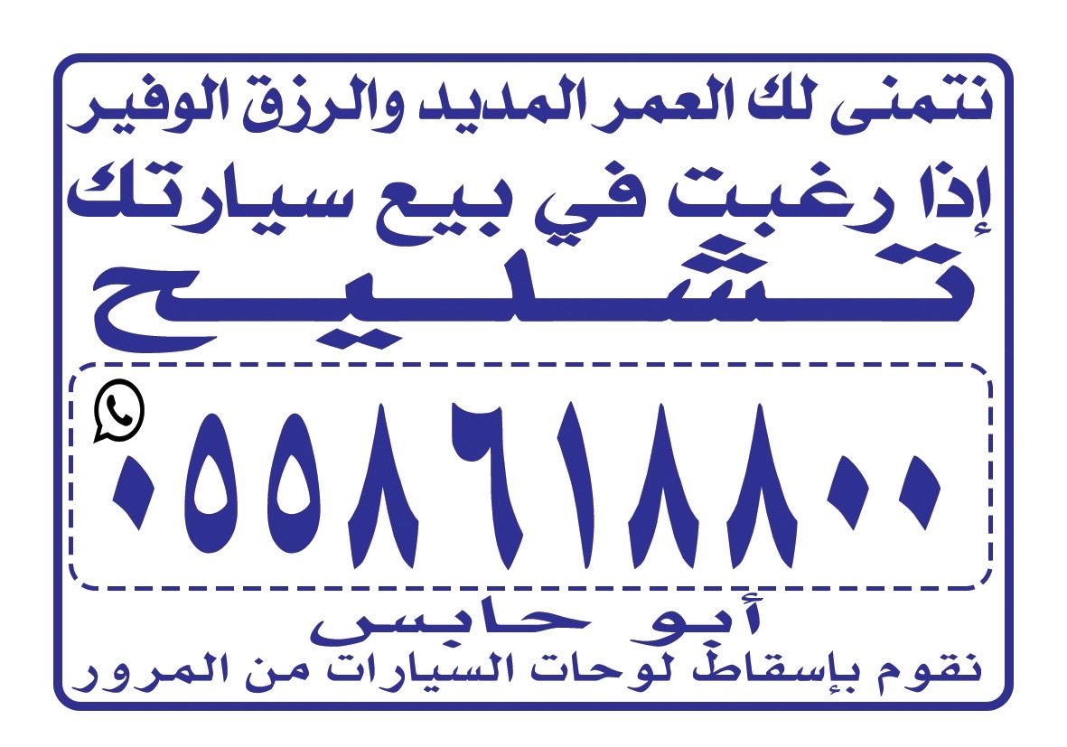 تشليح الحائر تشليح سيارات