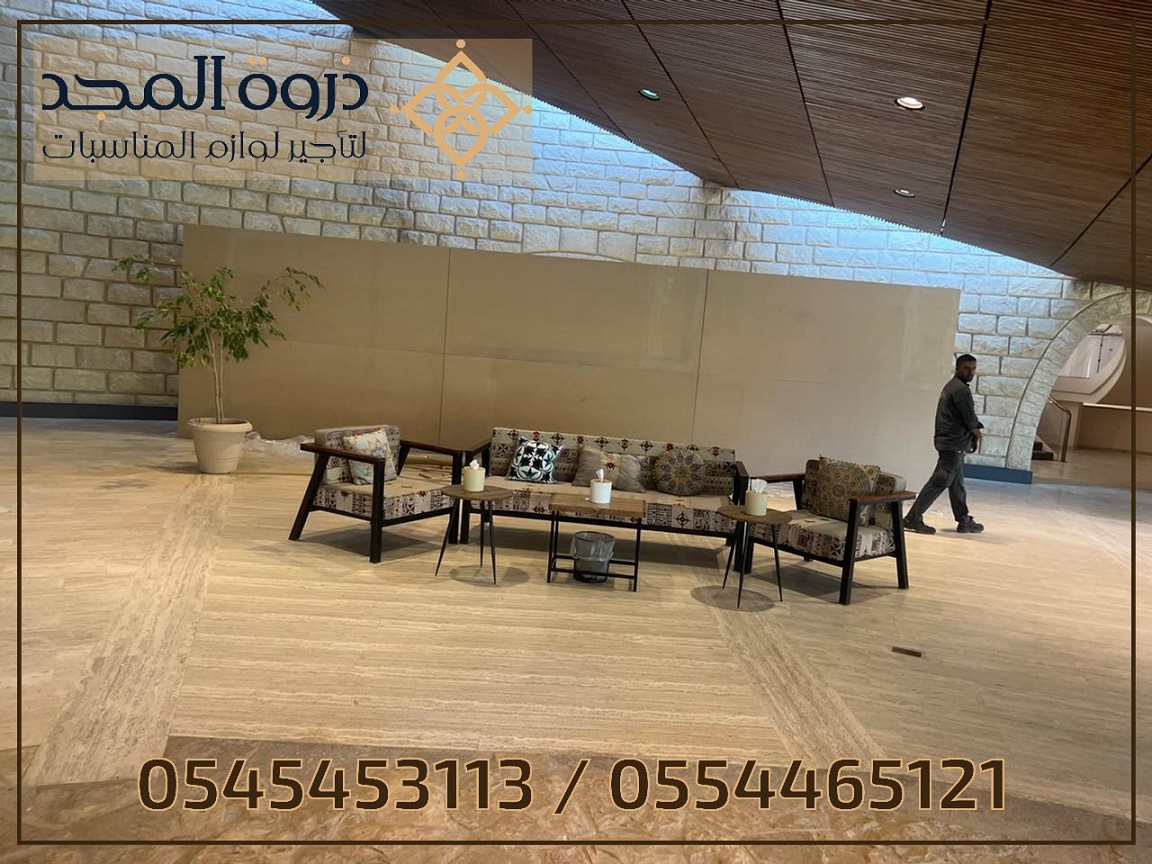 كراسى اجتماعات,كنب مؤتمرات, تاجير كنبات للمناسبات,