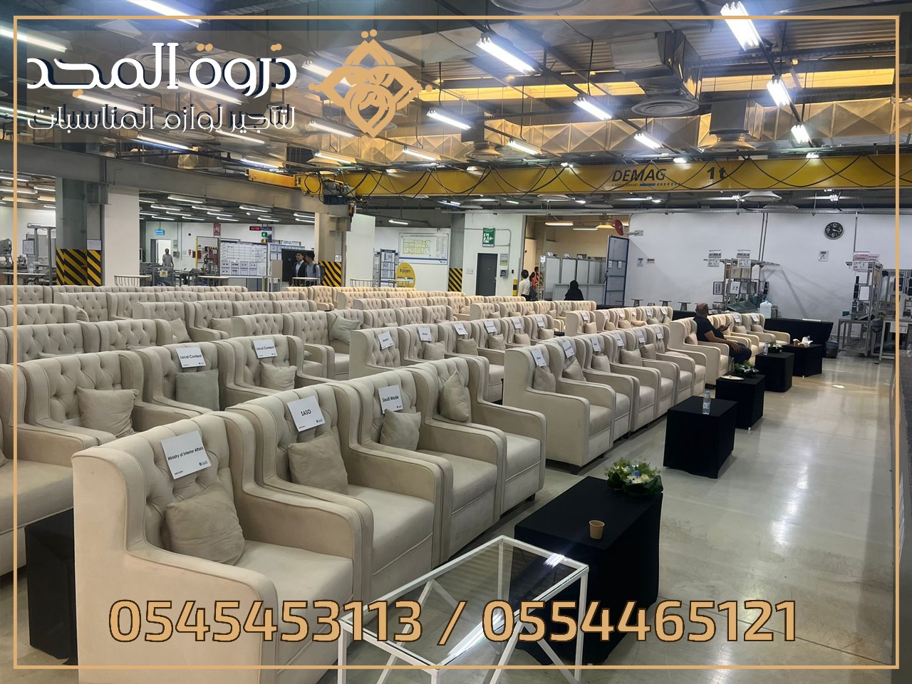 كراسى اجتماعات,كنب مؤتمرات, تاجير كنبات للمناسبات,