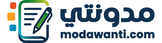 منصة مدونتي لتقديم محتوى موثوق ومفيد في مجالات متع