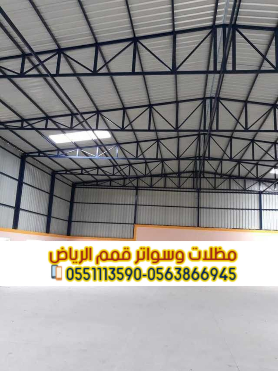 بناء هناجر المصانع والورش بأسعار منافسة وخبرة طويل