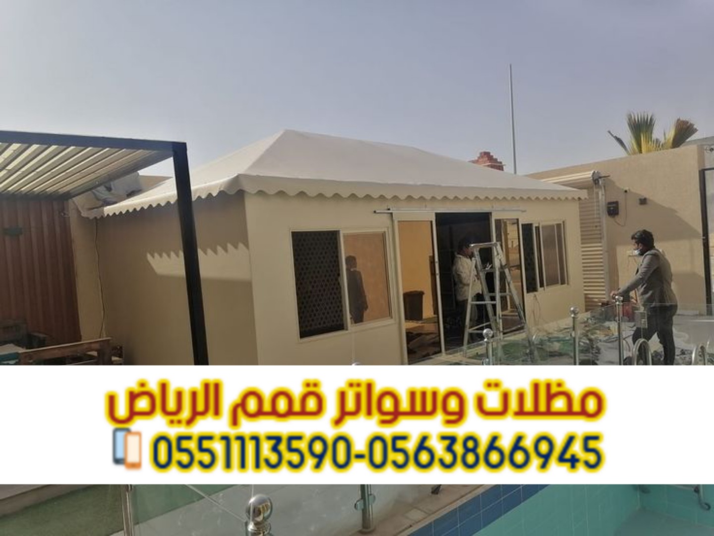 تفصيل بيوت شعر في الرياض – خيام فاخرة 0563866945