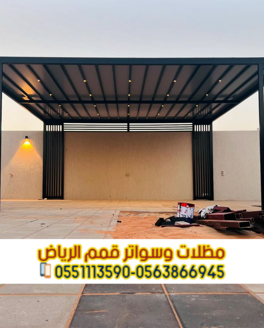 مظلات سيارات عالية الجودة من مؤسسة قمم الرياض