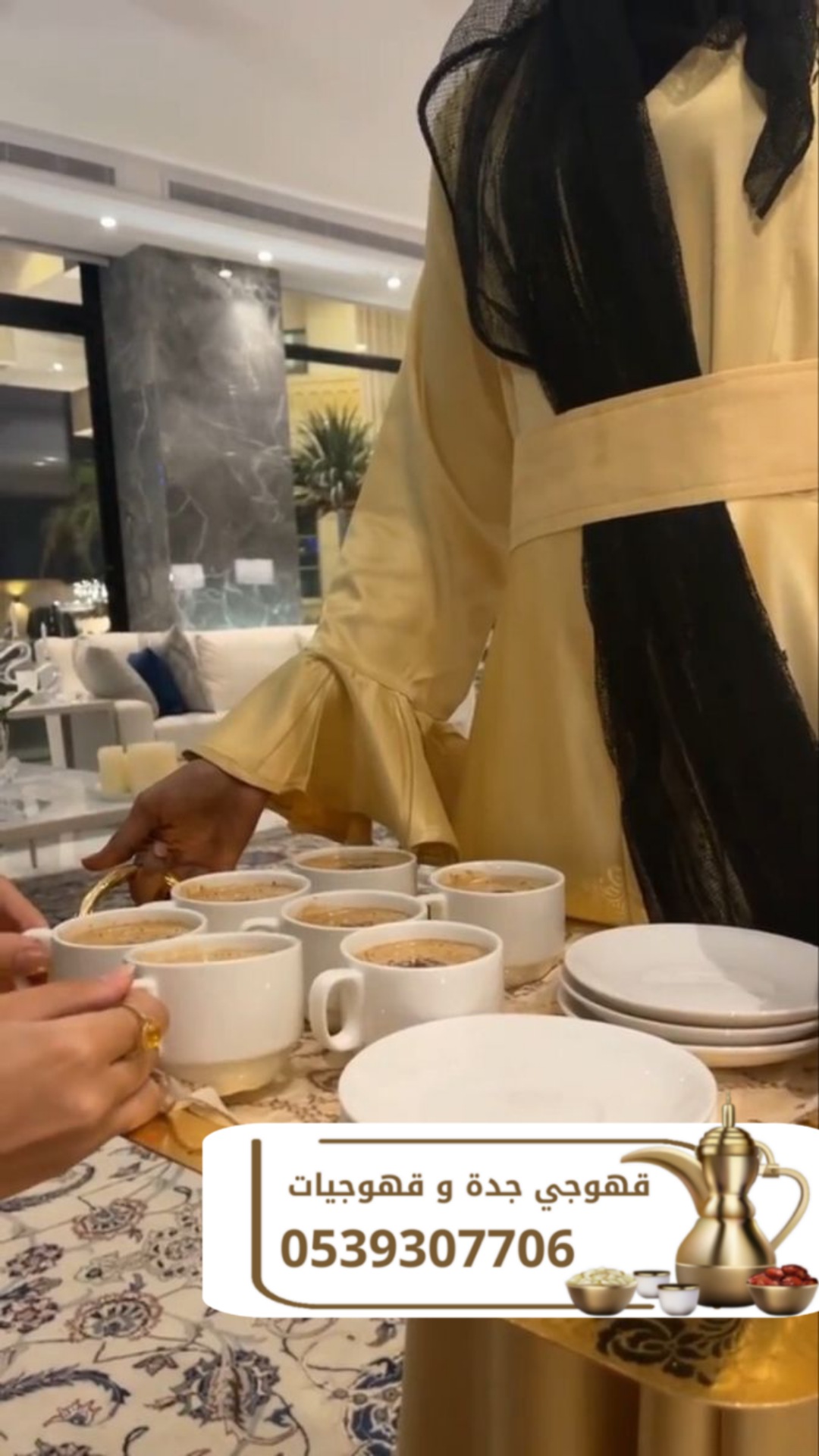 ضيافة قهوجي ومباشرين قهوة في جدة 0539307706