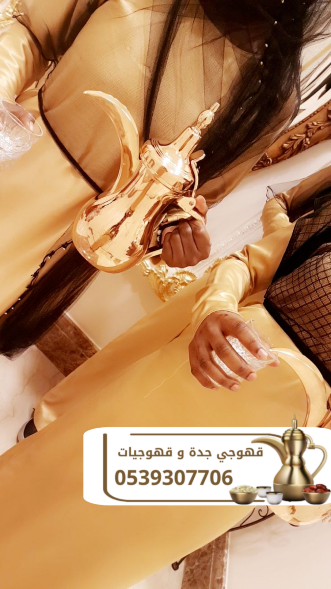 قهوجي ومباشرين في جدة لكافة المناسبات | صبابين