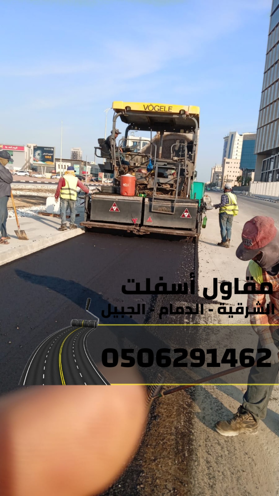 أفضل مقاول أسفلت في الجبيل والدمام | اعمال سفلته