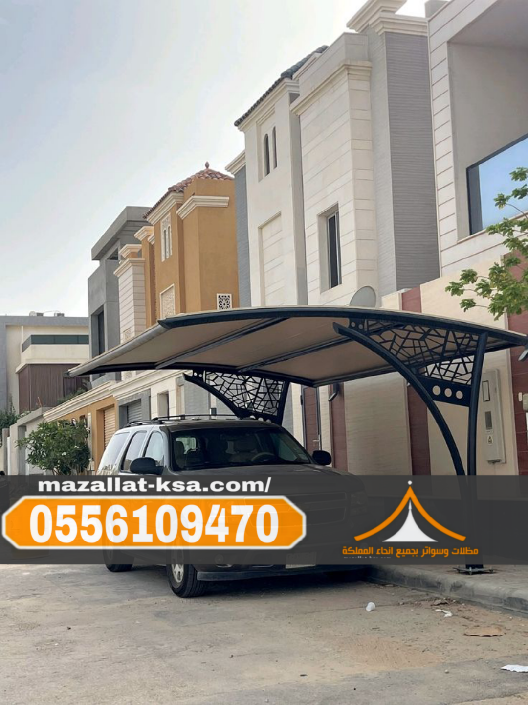 مظلات سيارات في الطائف | مظلات قماش وحديد وخشب
