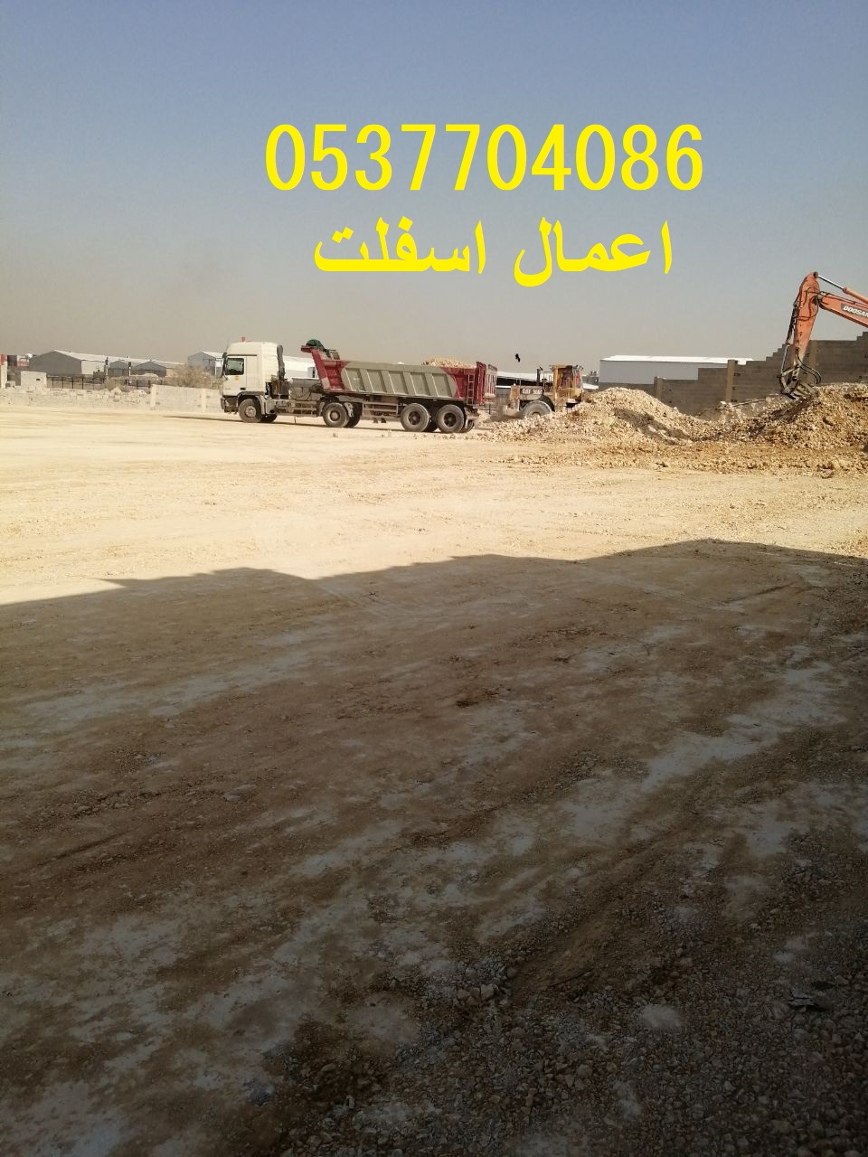 اسفلت ورص الارضيات بالرياض 0537704086