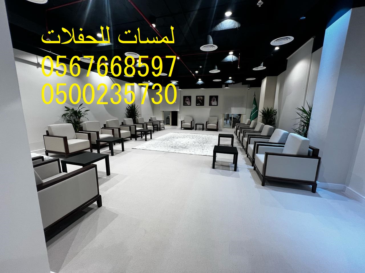 تأجير كنب ملكي كحلي و سكري,مظلات ,مكيفات